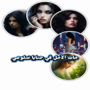 ذبلا ويباس