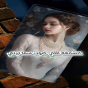 نسناس الهوى