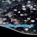 لوعتي واحتراقي