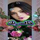 خاف ربك