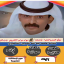 ديوان نبراس الإلكتروني