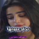 نظر عيونها