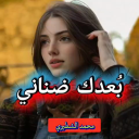 بُعدك ضناني