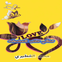 الشعر والقصيدة