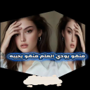 ماهي بعاداته