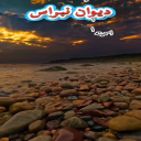 ديوان نبراس الإلكتروني
