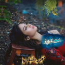 نار الغيرة