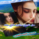 فرحتي واشتياقي