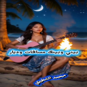 ياقاسي القلب