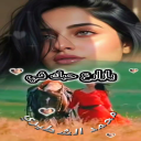 شط الأمل