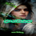 وسط معمعة