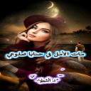 ذبلا ويباس