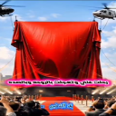 غصب عنك