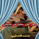 مات حبك