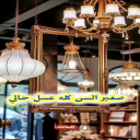 عسل حالي