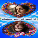 لوعتي واحتراقي