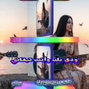 رموشي تغطيك