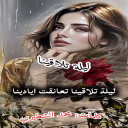 ليلة تلاقينا