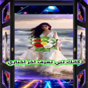 رفيقي الحرف