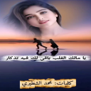 الضلوع المحاني