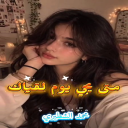 لله درك