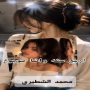 اربع سنه