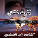 بعدك ضناني