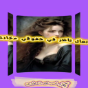 قدرك وشانك