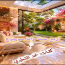 اربع سنه
