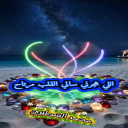 الشقا والتعاسة