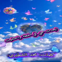 اجمل لحظة