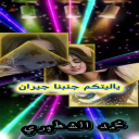 يحفظك ياحبيبي ليه