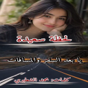 لحظة سعيدة