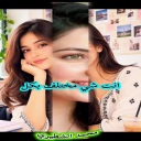 تطمن حبيبي