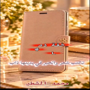 خفة دمها