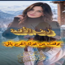 زيف الأقنعة