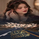 يوم لقياك