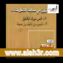 الفائزون فئة 50 الشعل