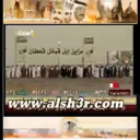 اقبال بن دحباش قحطان