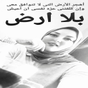 سمر عنانى