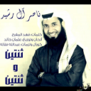 ناصر ال صليع