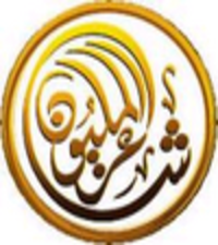 مساء اليوم  الخميس 11 ديسمبر 2008 من مسرح شاطئ الراحة بأبوظبي: 48 شاعراً يتنافسون على لقب "شاعر المليون" وبيرق الشعر
