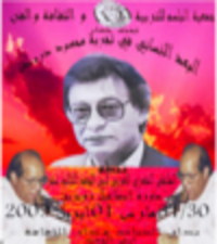 الملتقى الشعري العربي13لأبي الجعد