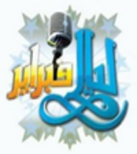جدول أمسيات مهرجان ليالي فبراير في دولة الكويت ..