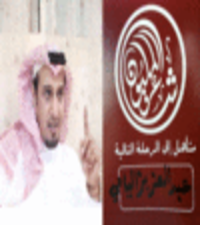الشاعر عبدالعزيز اليامي الي شاعر المليون
