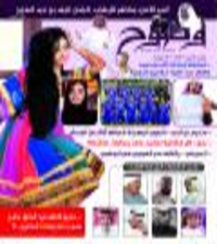 الشاعره منوهـ والسلطة الرابعه
