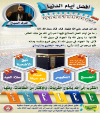 عَوْدٌ حَمِيد وَمِيلادٌ جَدِيد