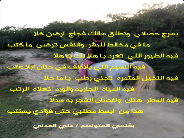حب الطبيعه