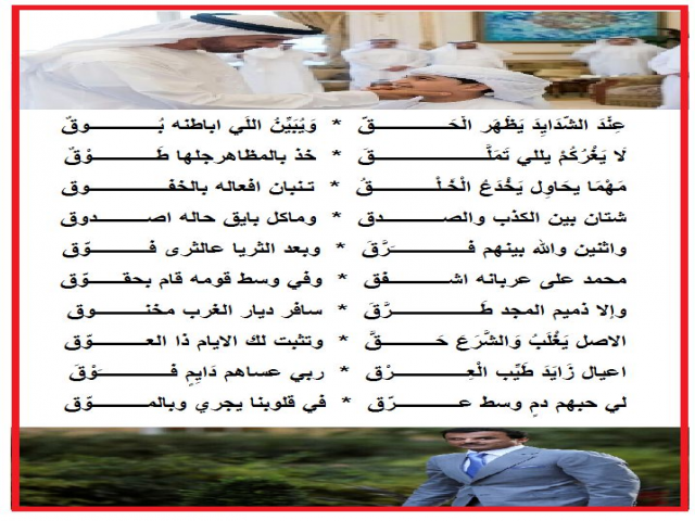 عند الشدايد