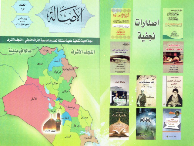 ديوان البدور